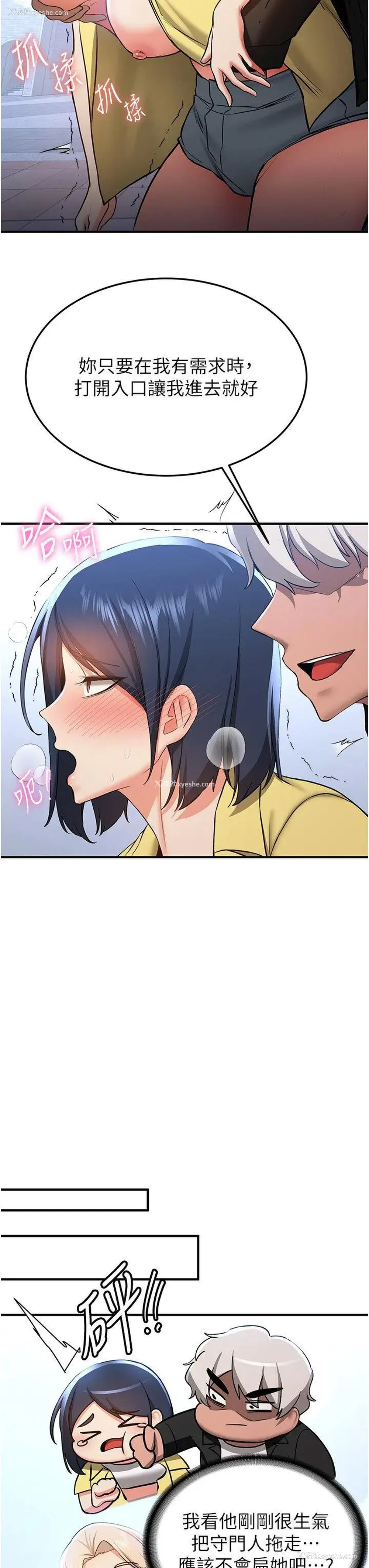 25P - 抢女友速成班