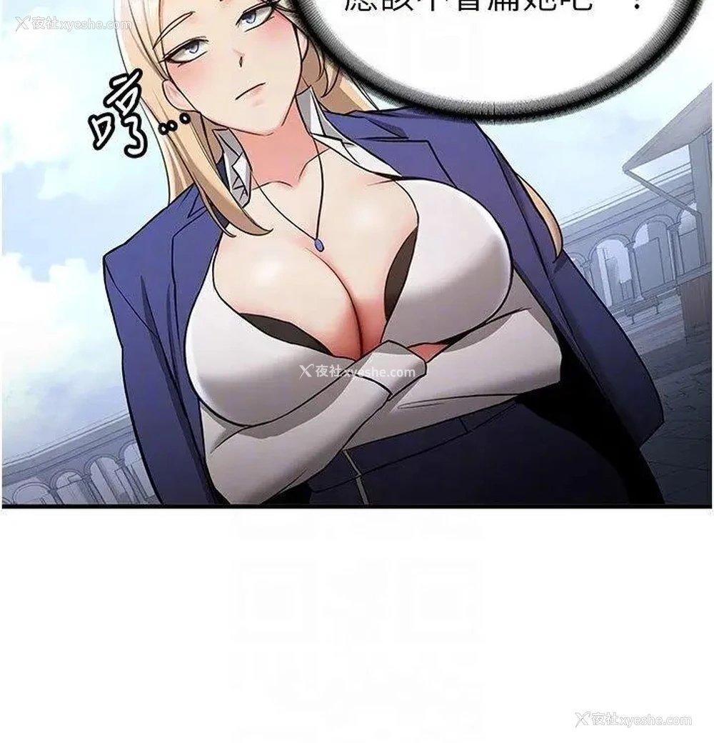 26P - 抢女友速成班