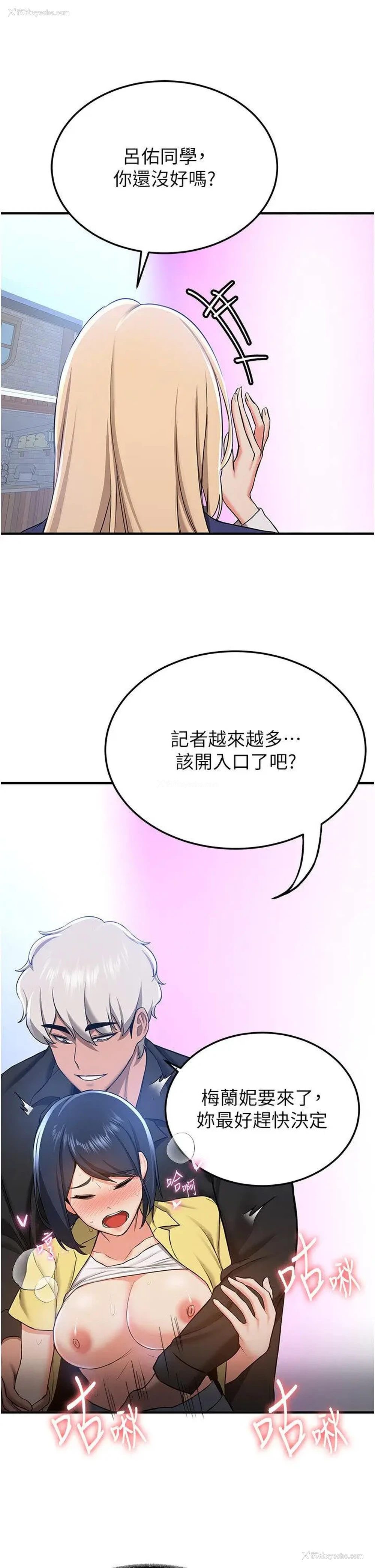 27P - 抢女友速成班