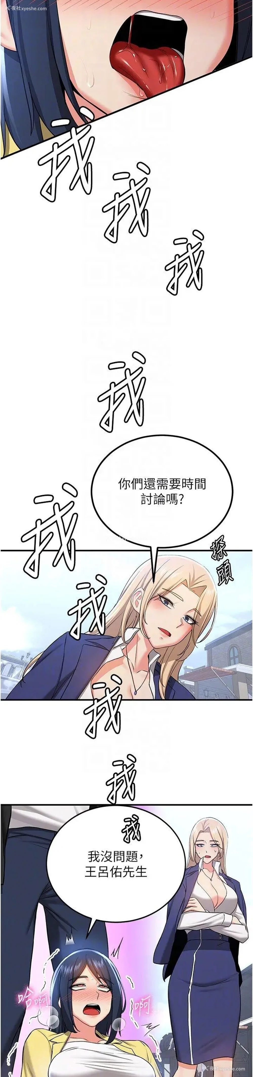 32P - 抢女友速成班