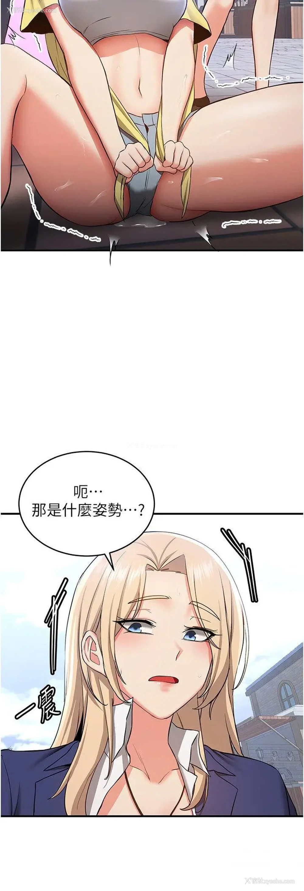 33P - 抢女友速成班
