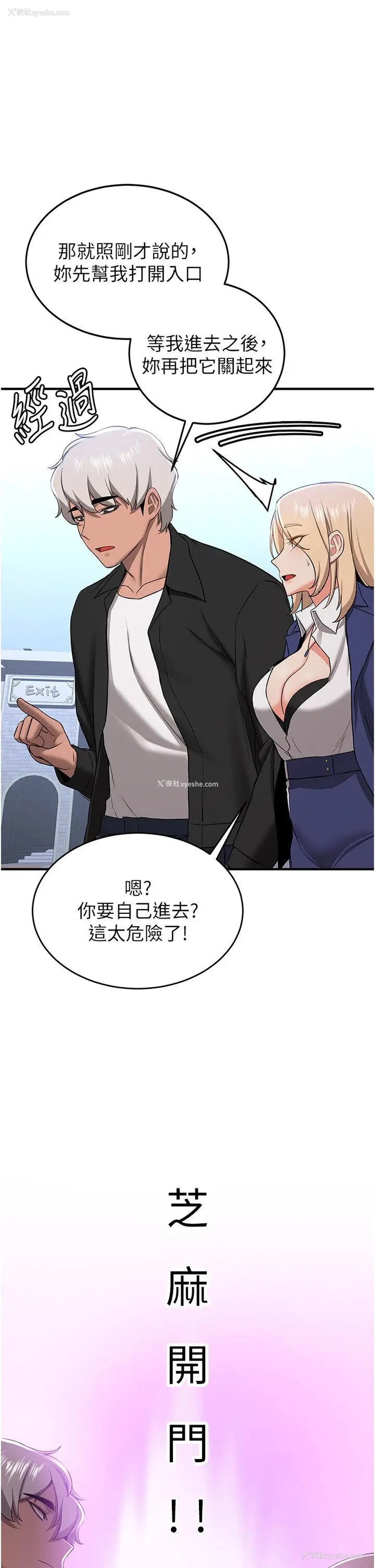 35P - 抢女友速成班