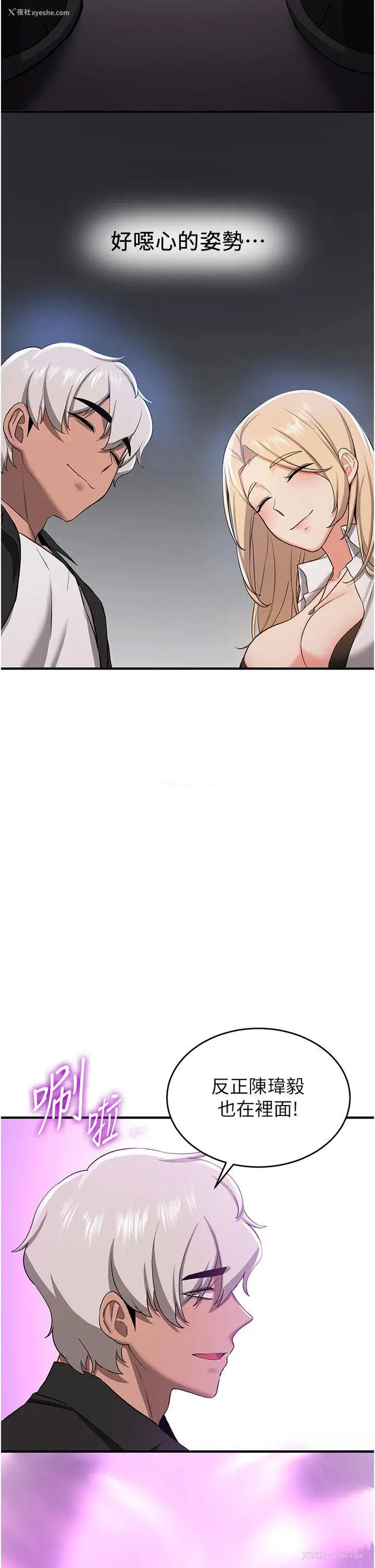 37P - 抢女友速成班