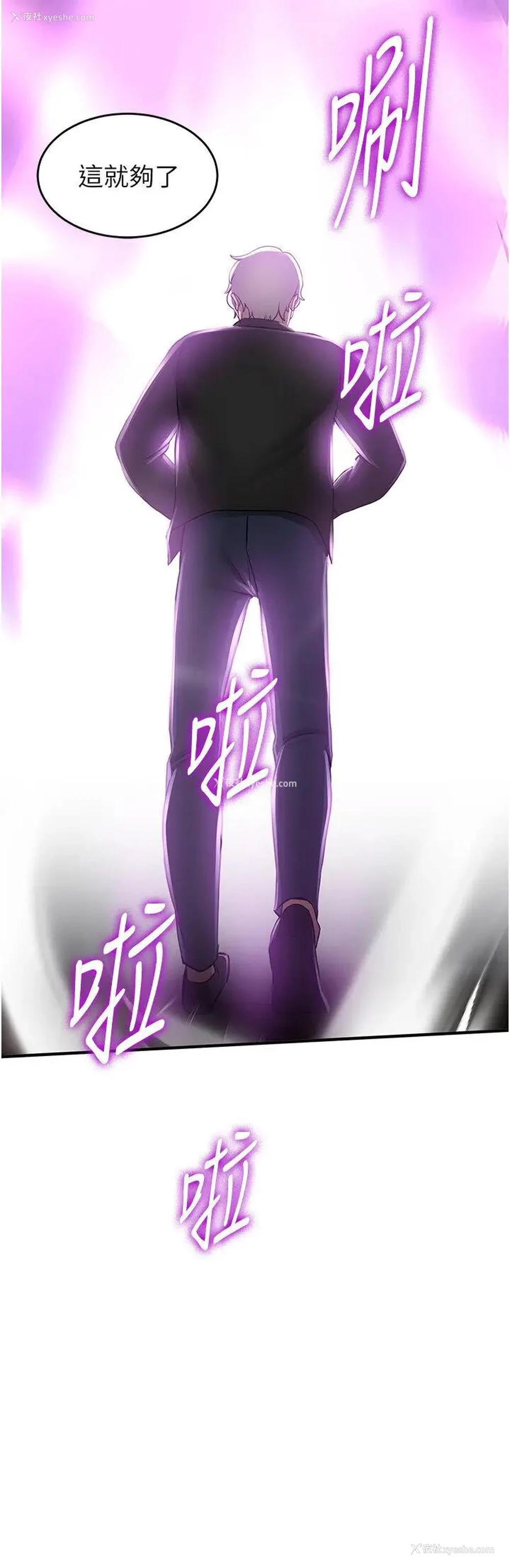 38P - 抢女友速成班