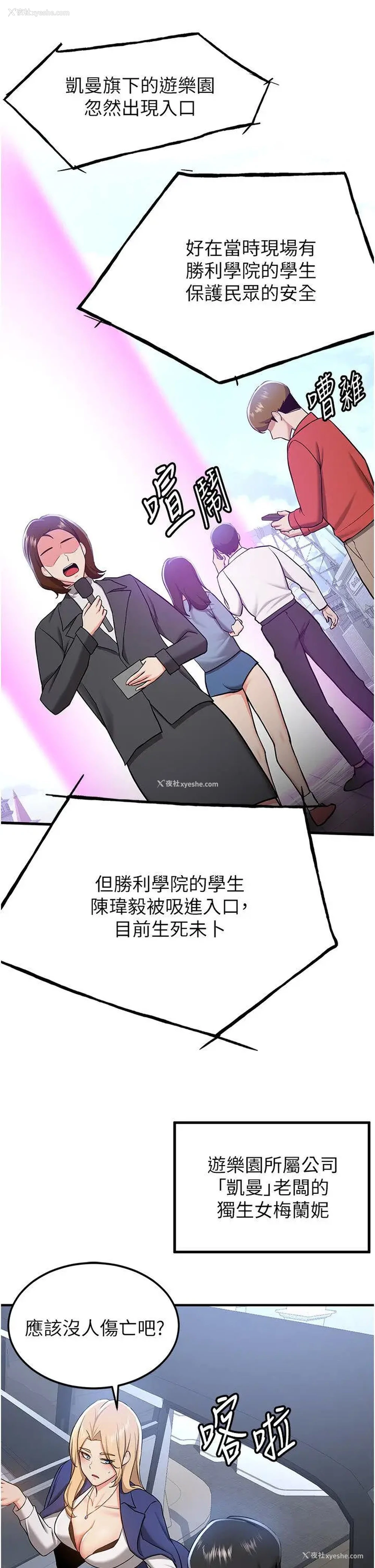 3P - 抢女友速成班