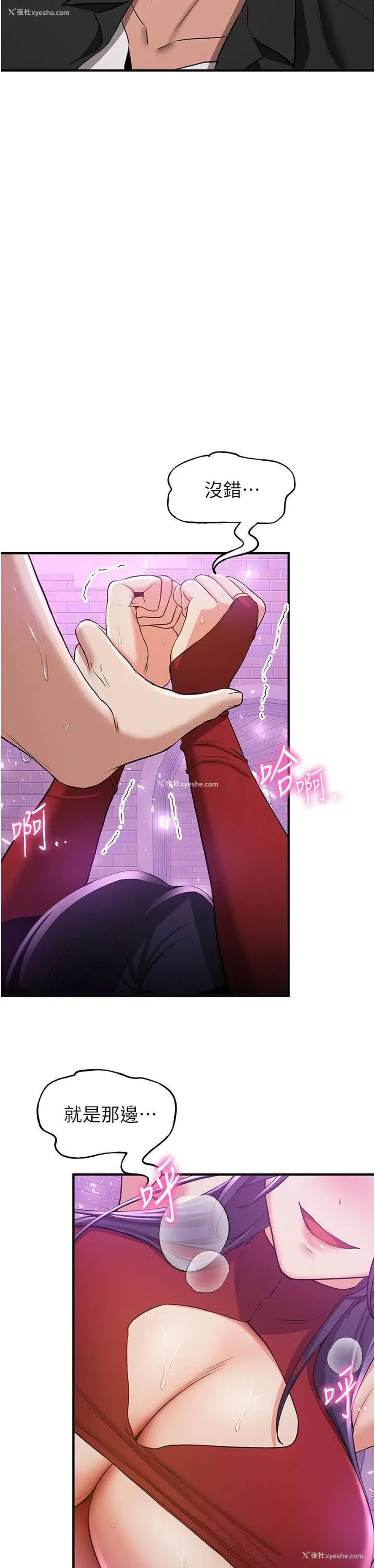40P - 抢女友速成班