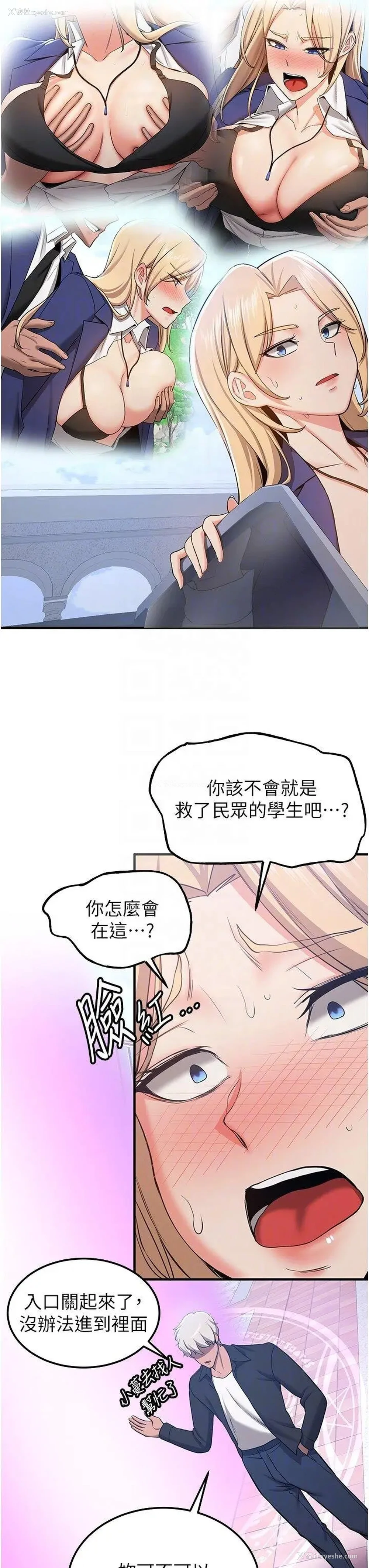6P - 抢女友速成班