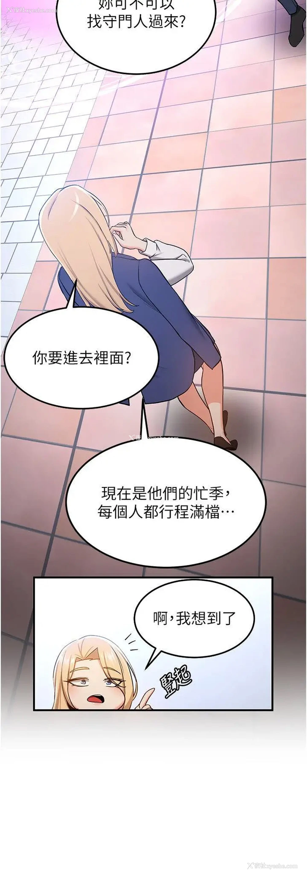 7P - 抢女友速成班