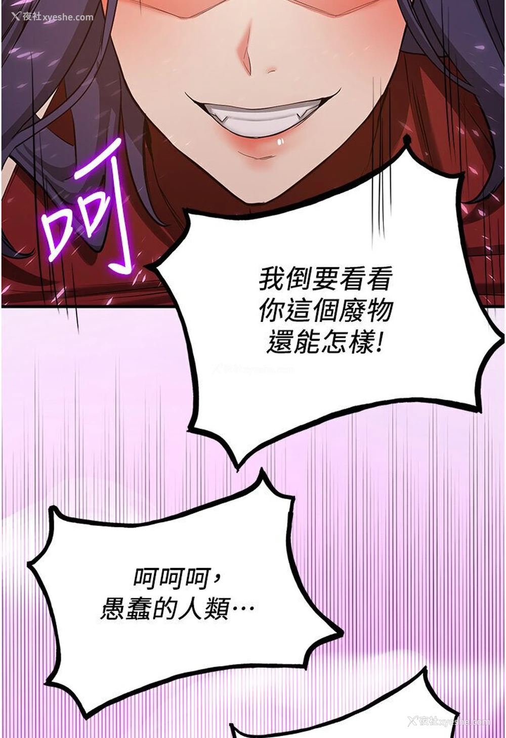 103P - 抢女友速成班