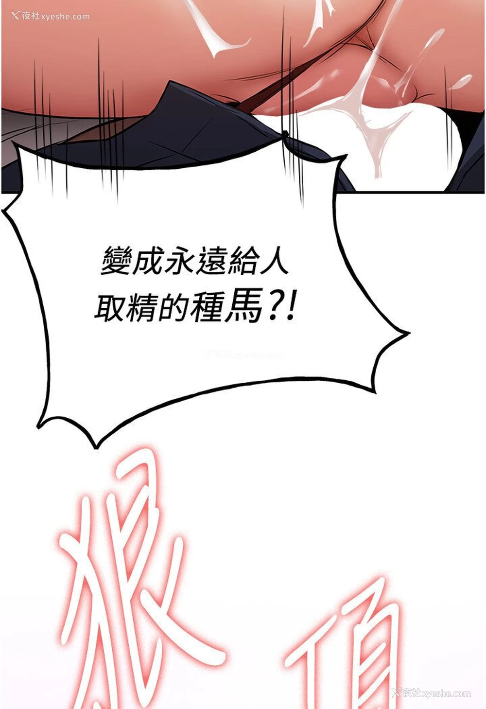 106P - 抢女友速成班