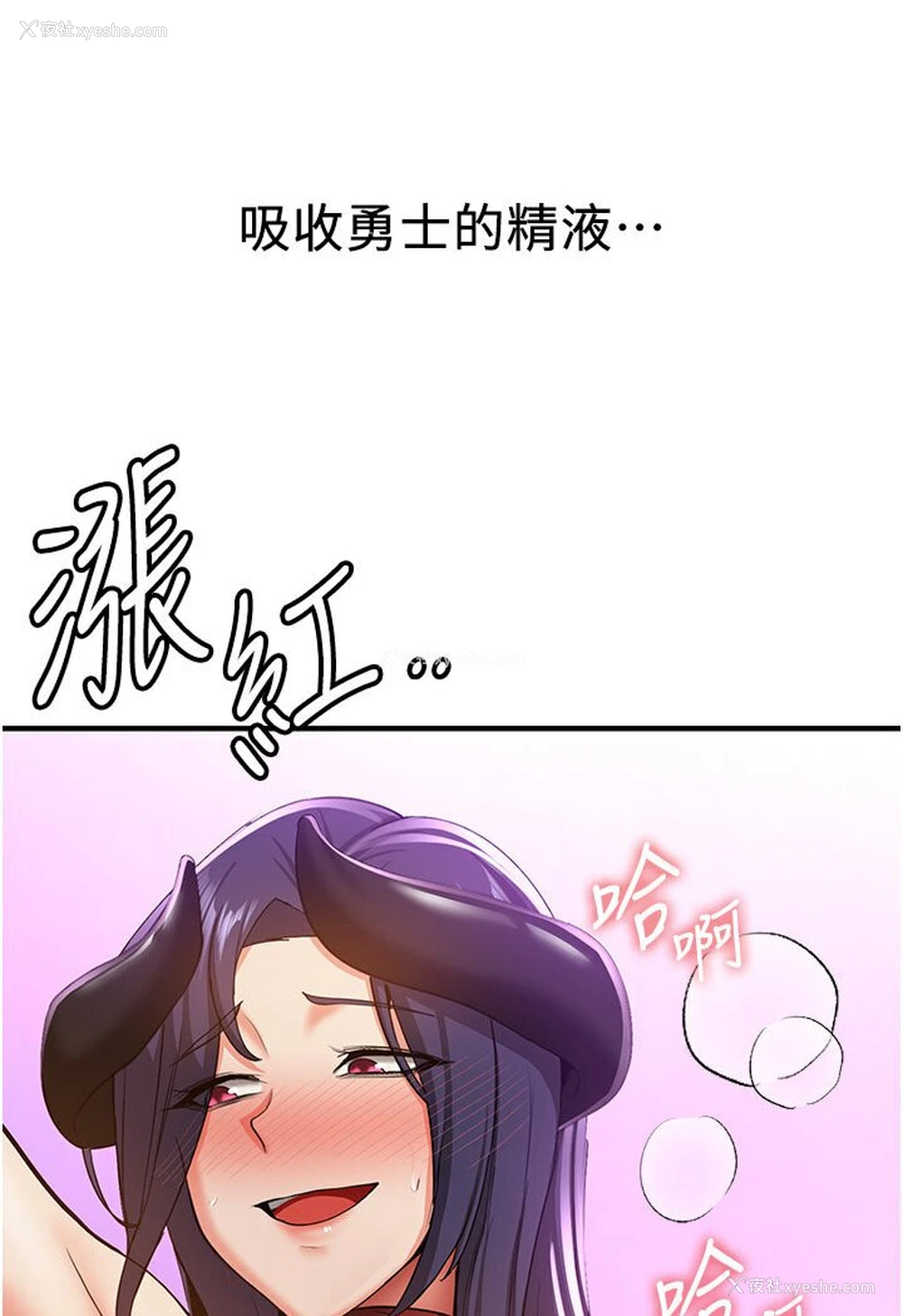 10P - 抢女友速成班