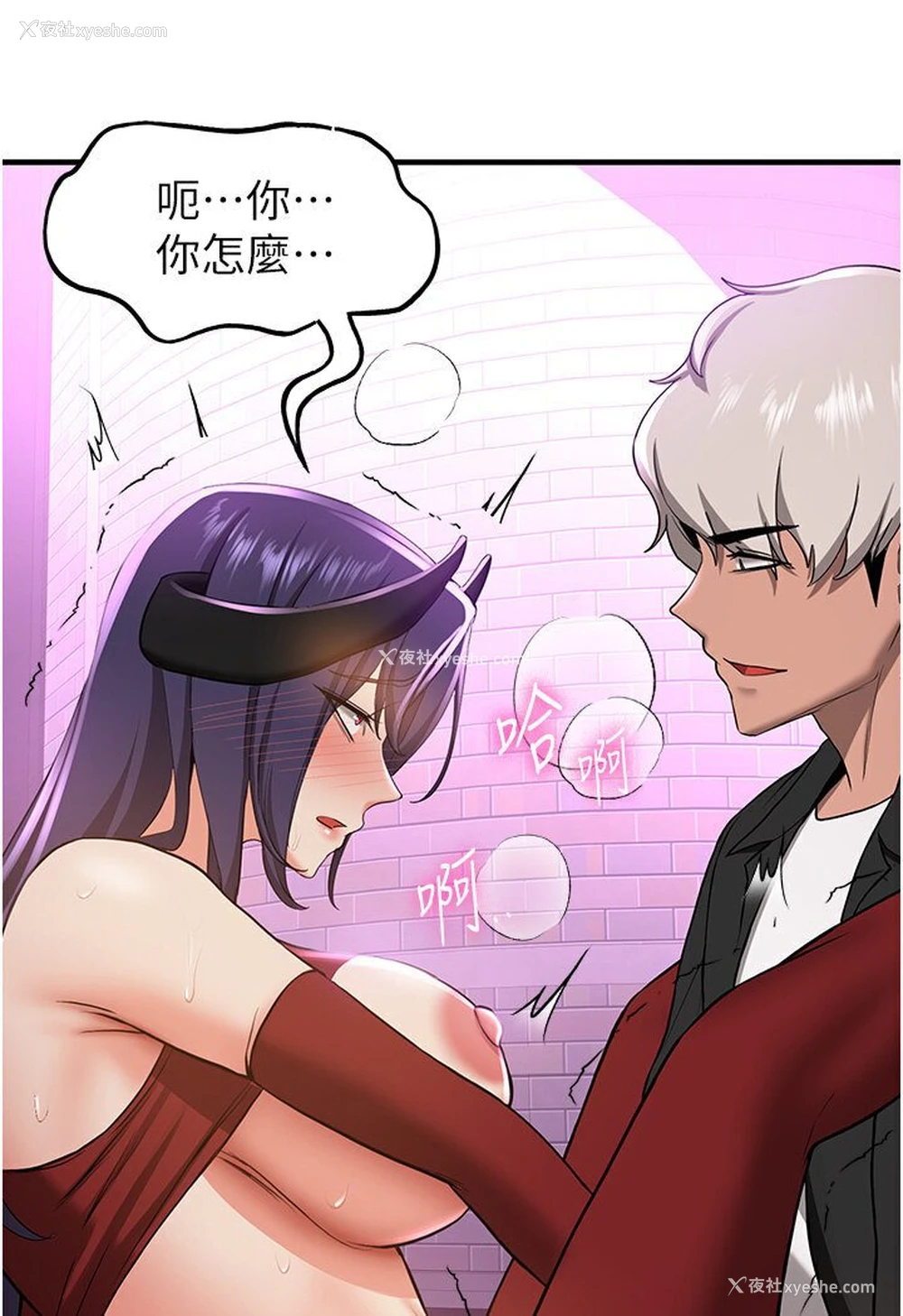 111P - 抢女友速成班