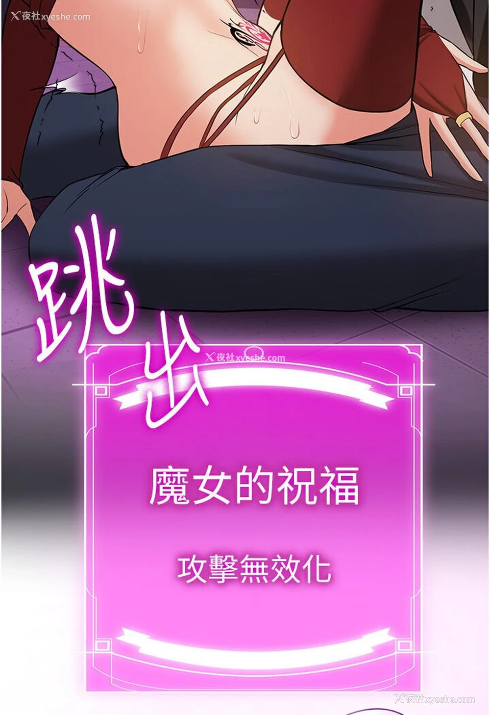 112P - 抢女友速成班