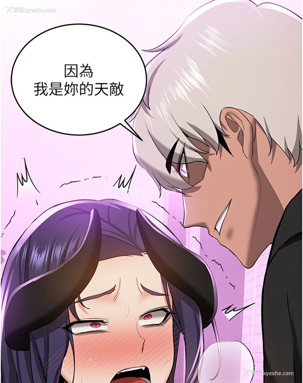 113P - 抢女友速成班