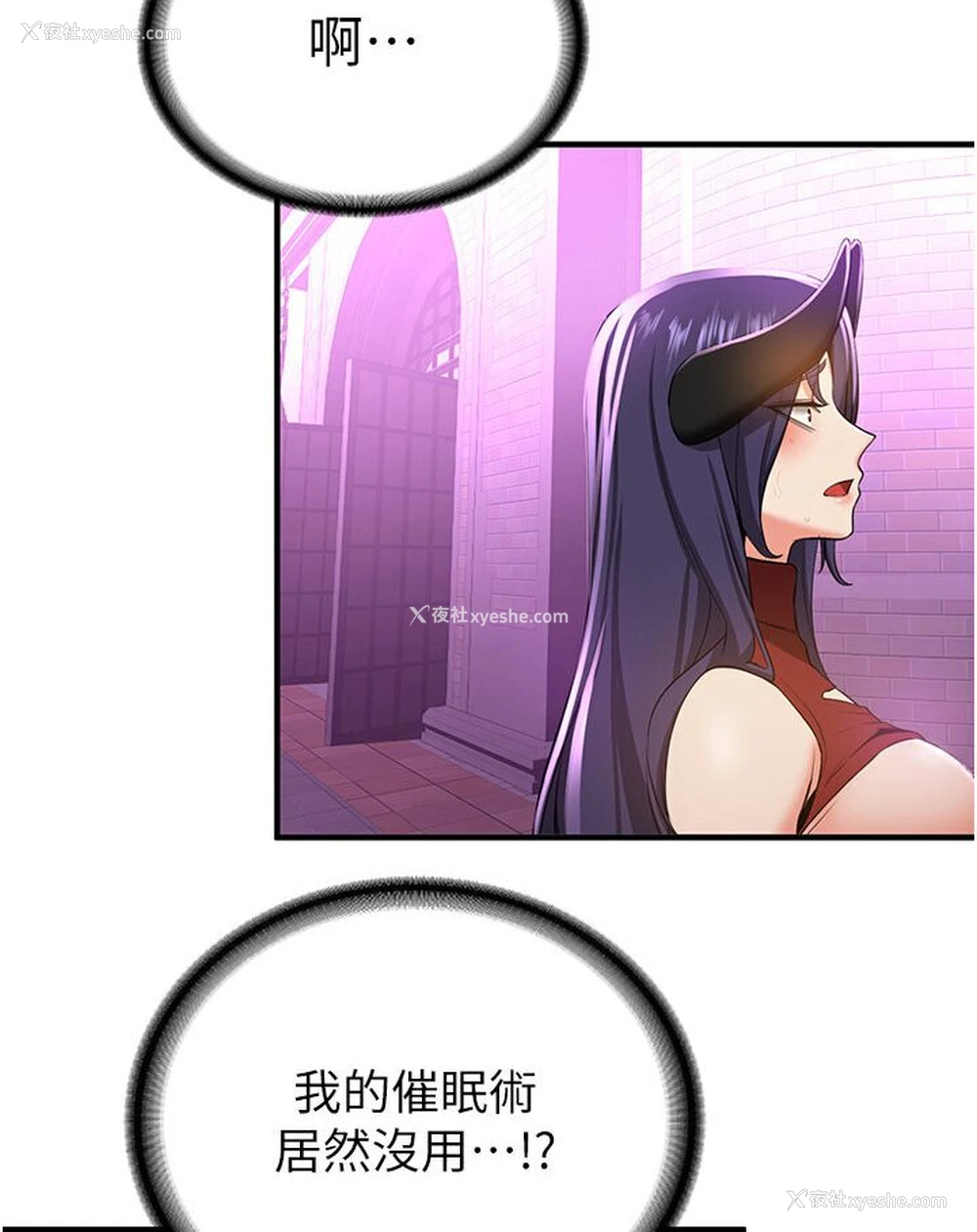 116P - 抢女友速成班