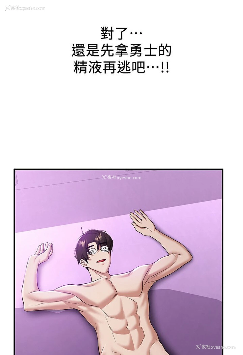 121P - 抢女友速成班