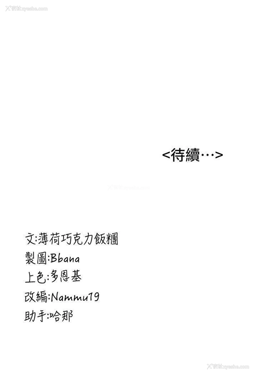 133P - 抢女友速成班