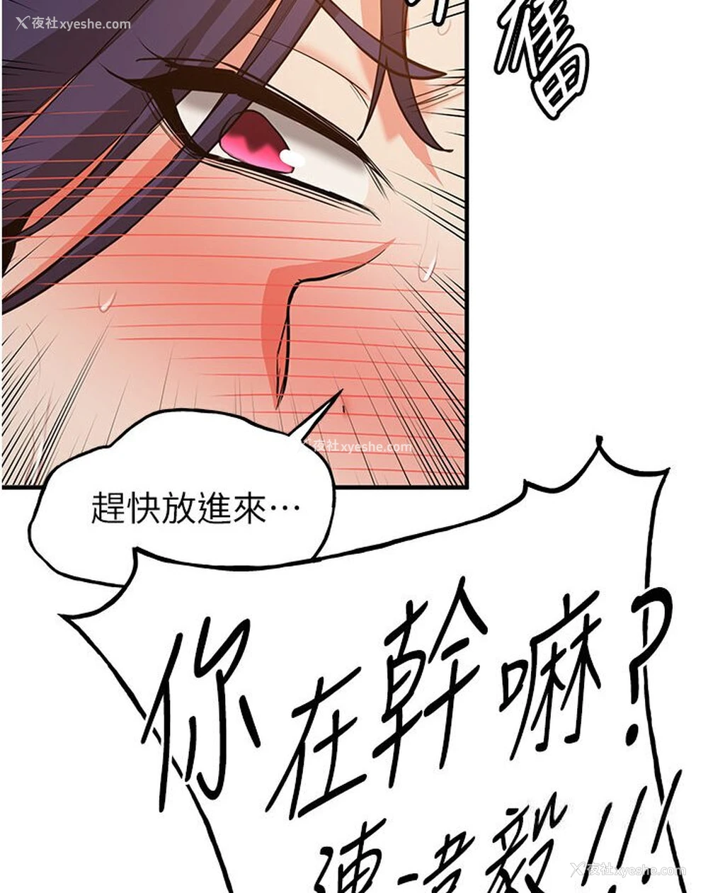 14P - 抢女友速成班
