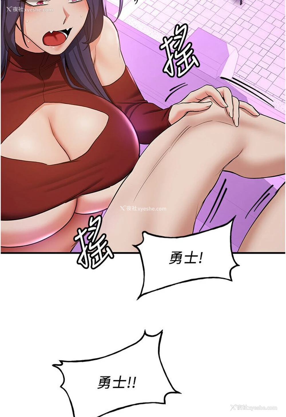 19P - 抢女友速成班
