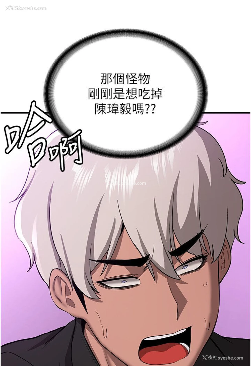 21P - 抢女友速成班
