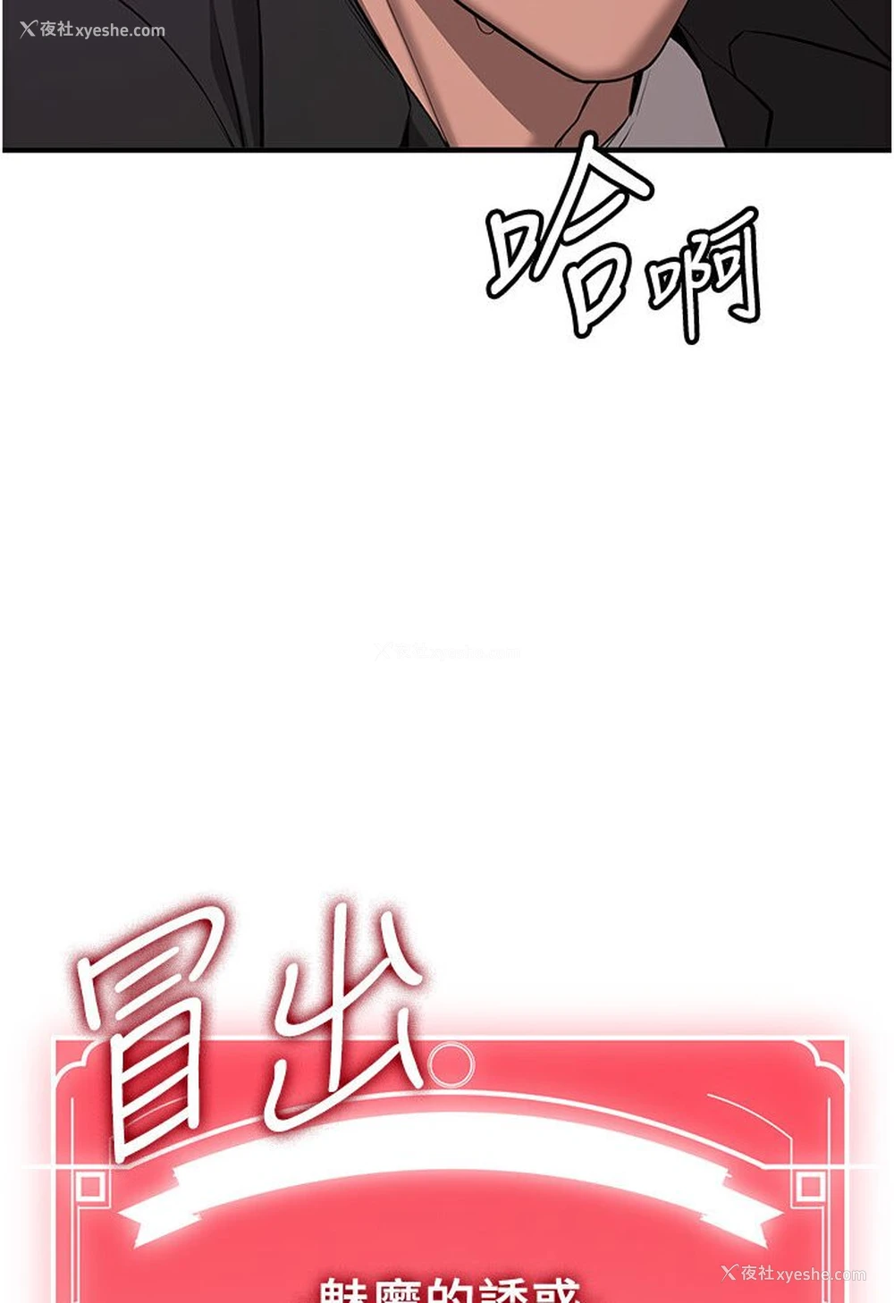 22P - 抢女友速成班
