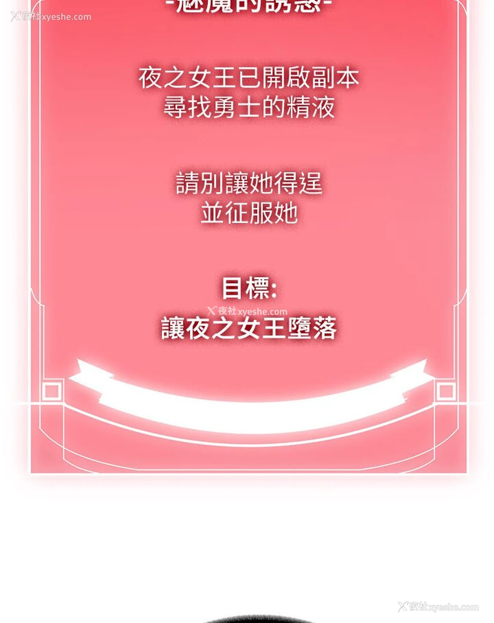 23P - 抢女友速成班