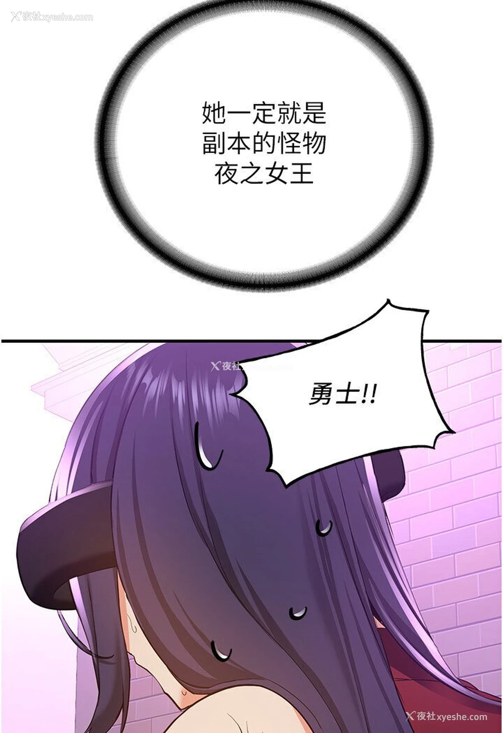 24P - 抢女友速成班