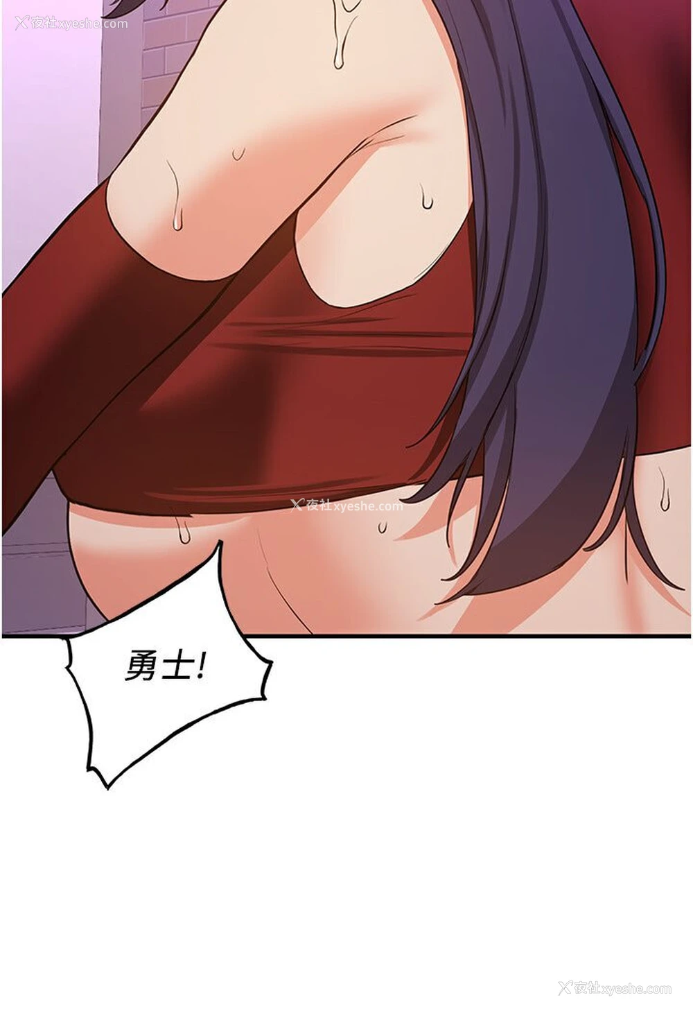 25P - 抢女友速成班