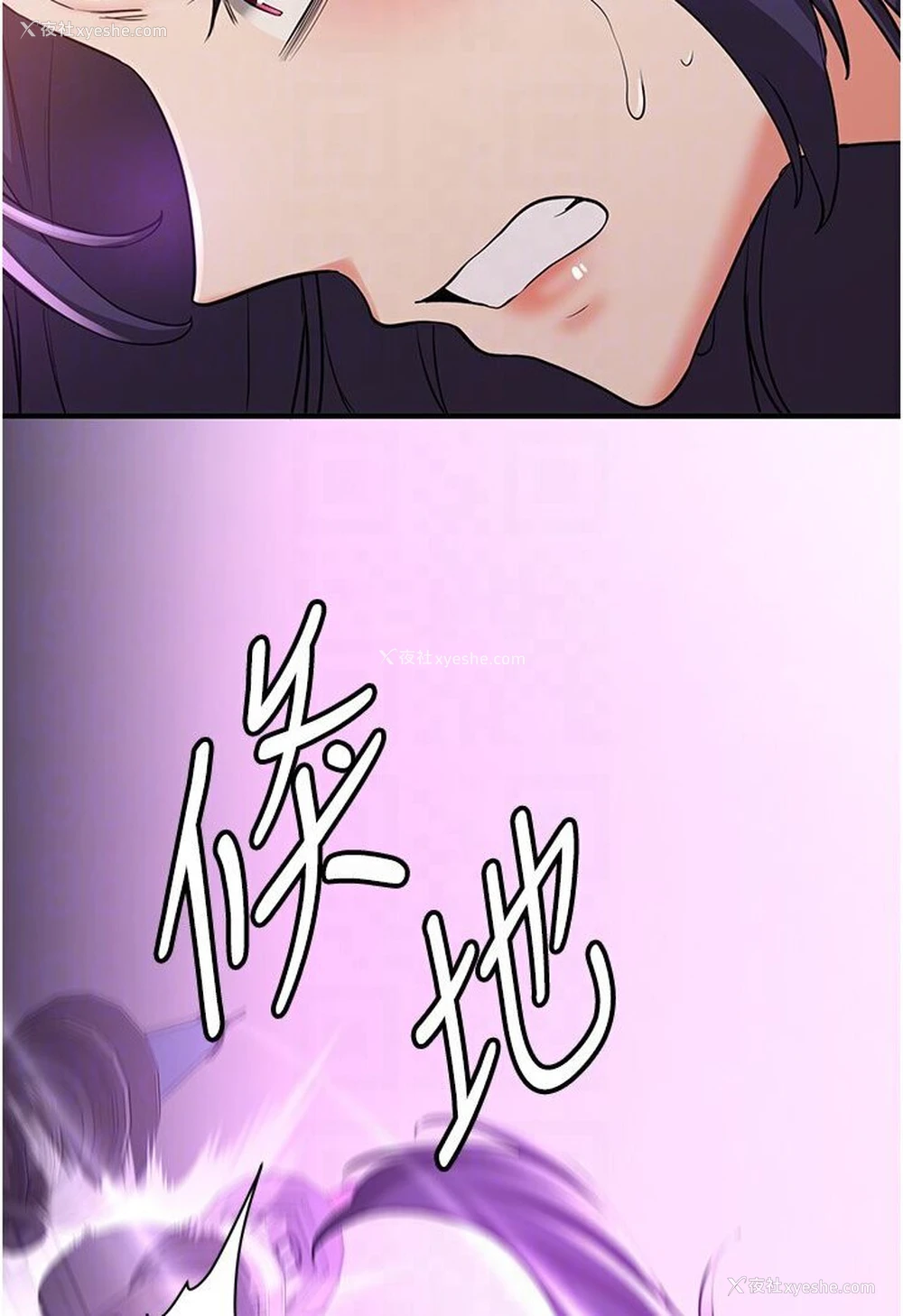 28P - 抢女友速成班