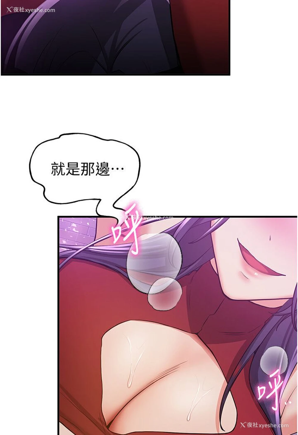 2P - 抢女友速成班