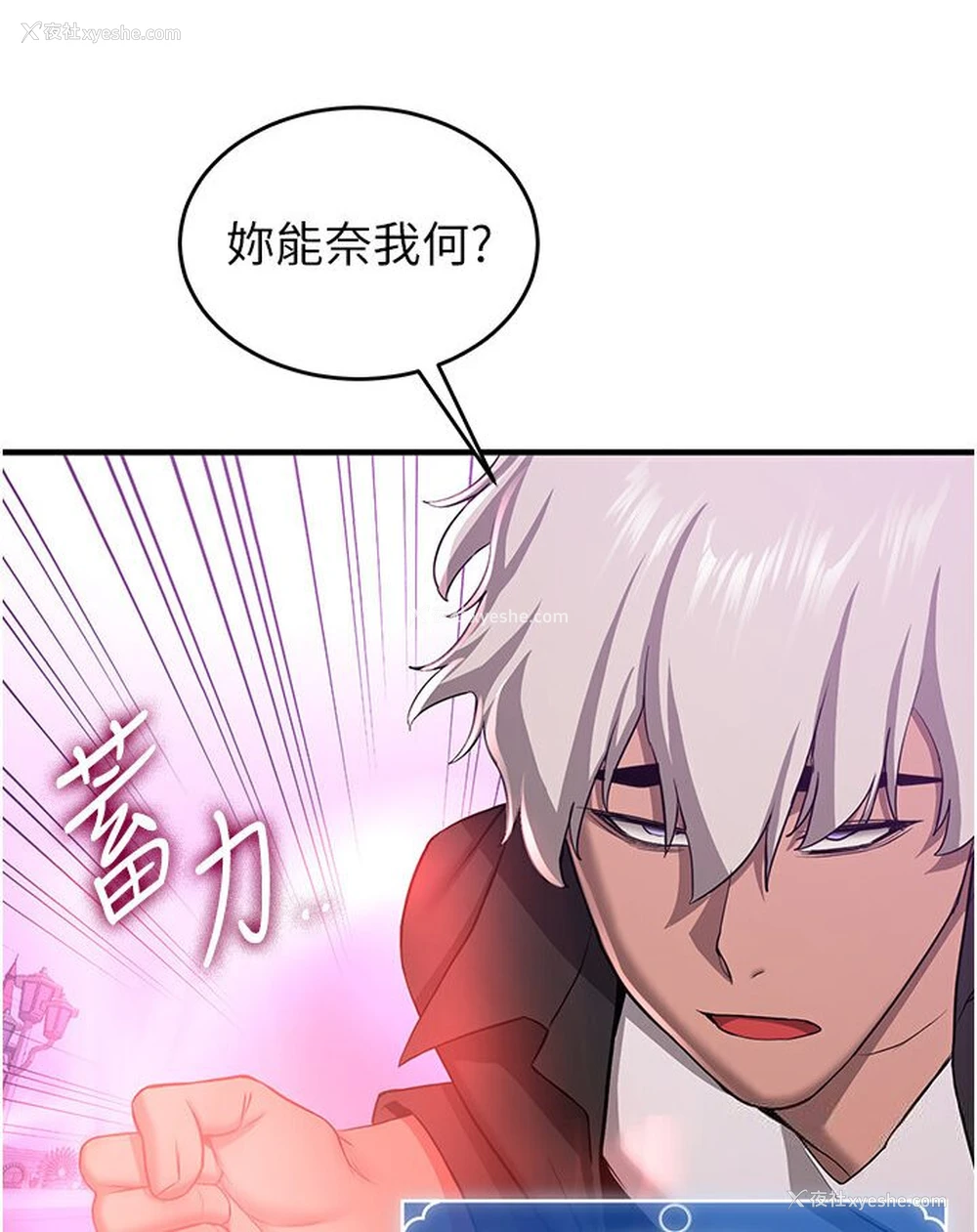 32P - 抢女友速成班