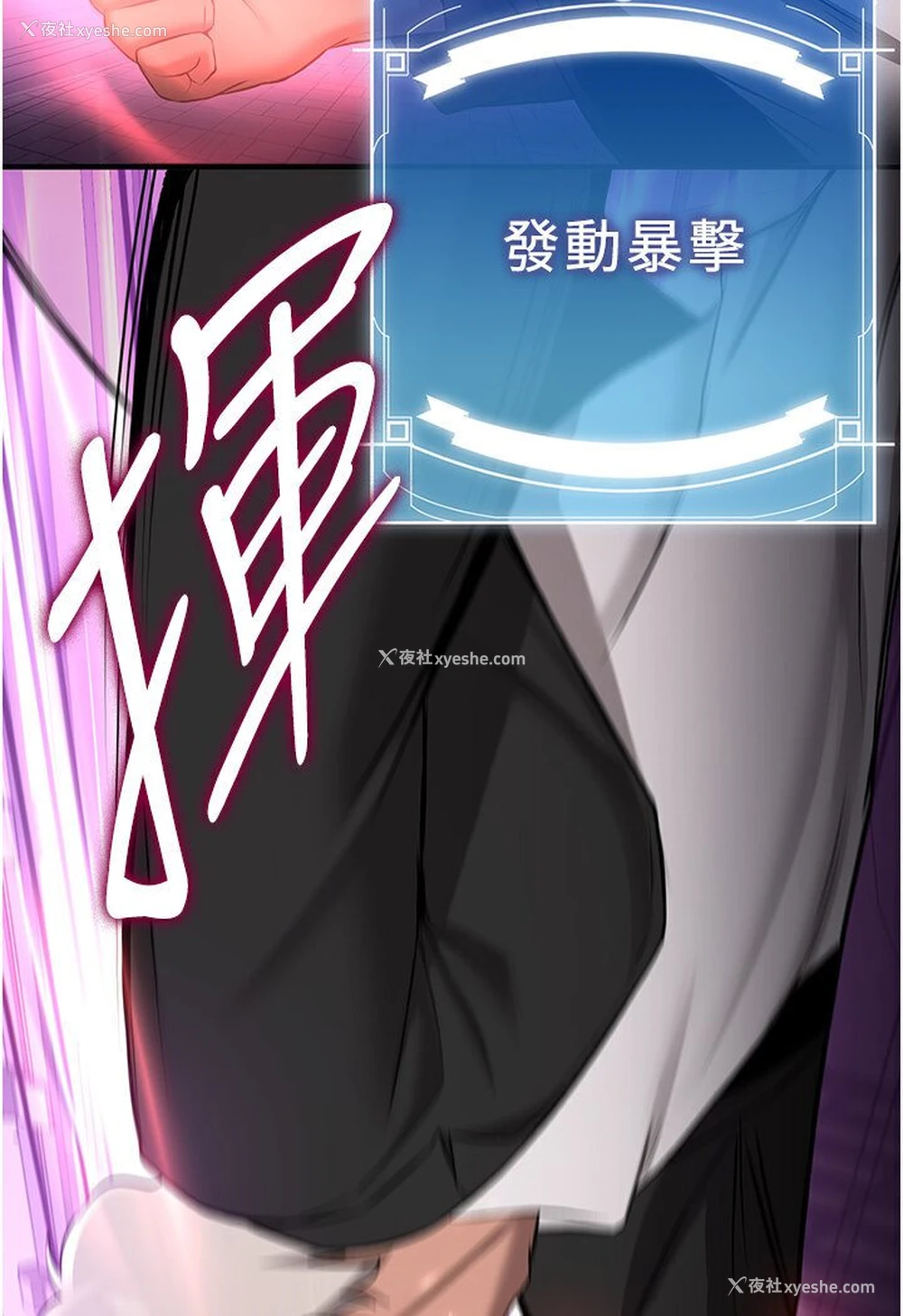 33P - 抢女友速成班