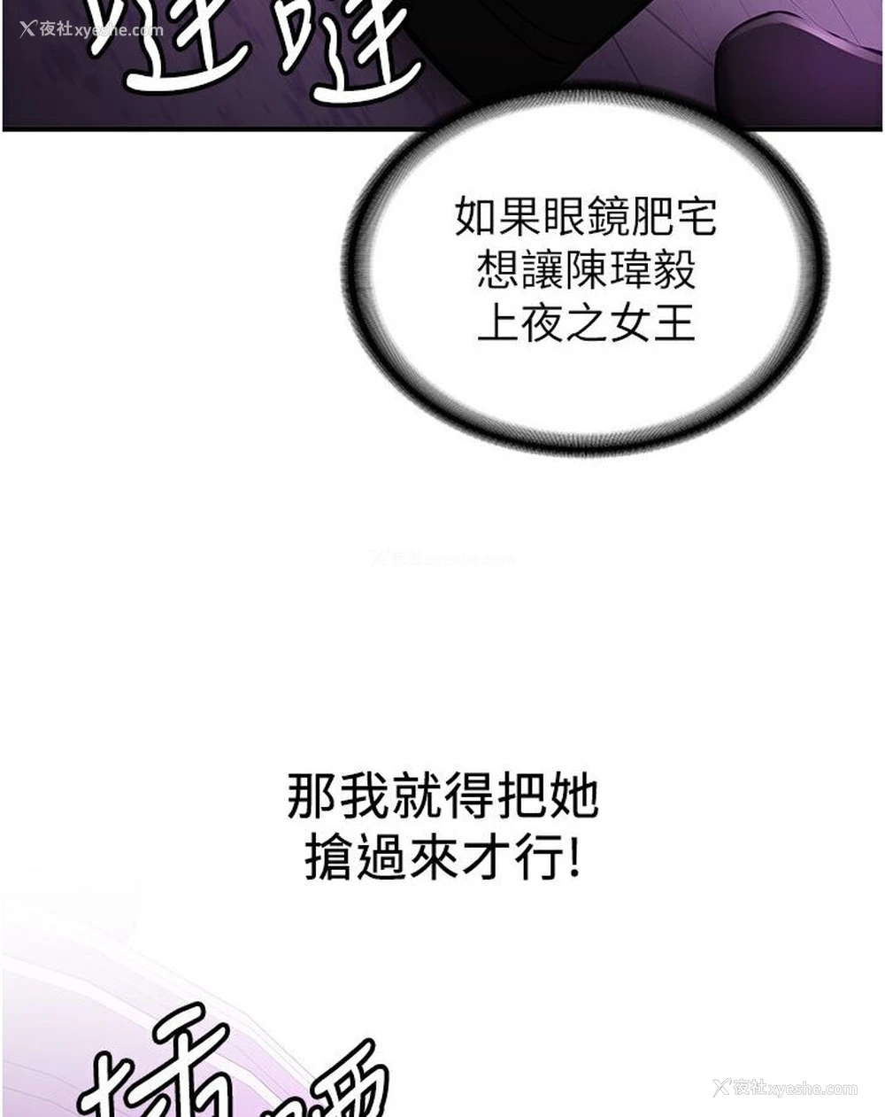 38P - 抢女友速成班