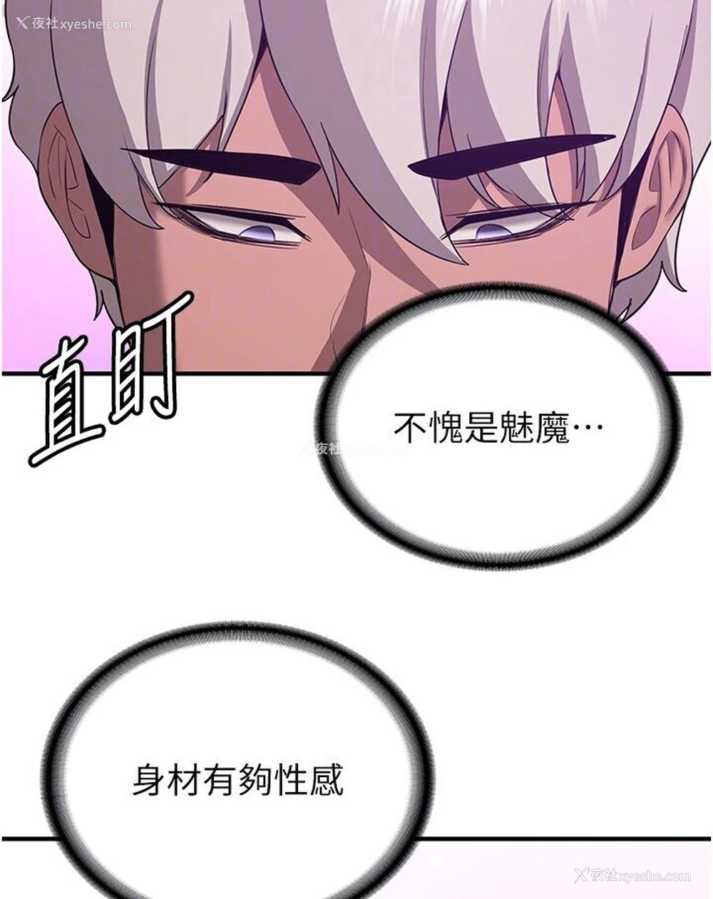 41P - 抢女友速成班