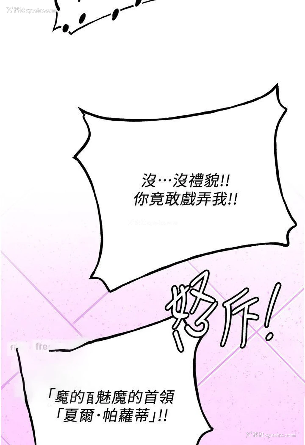45P - 抢女友速成班