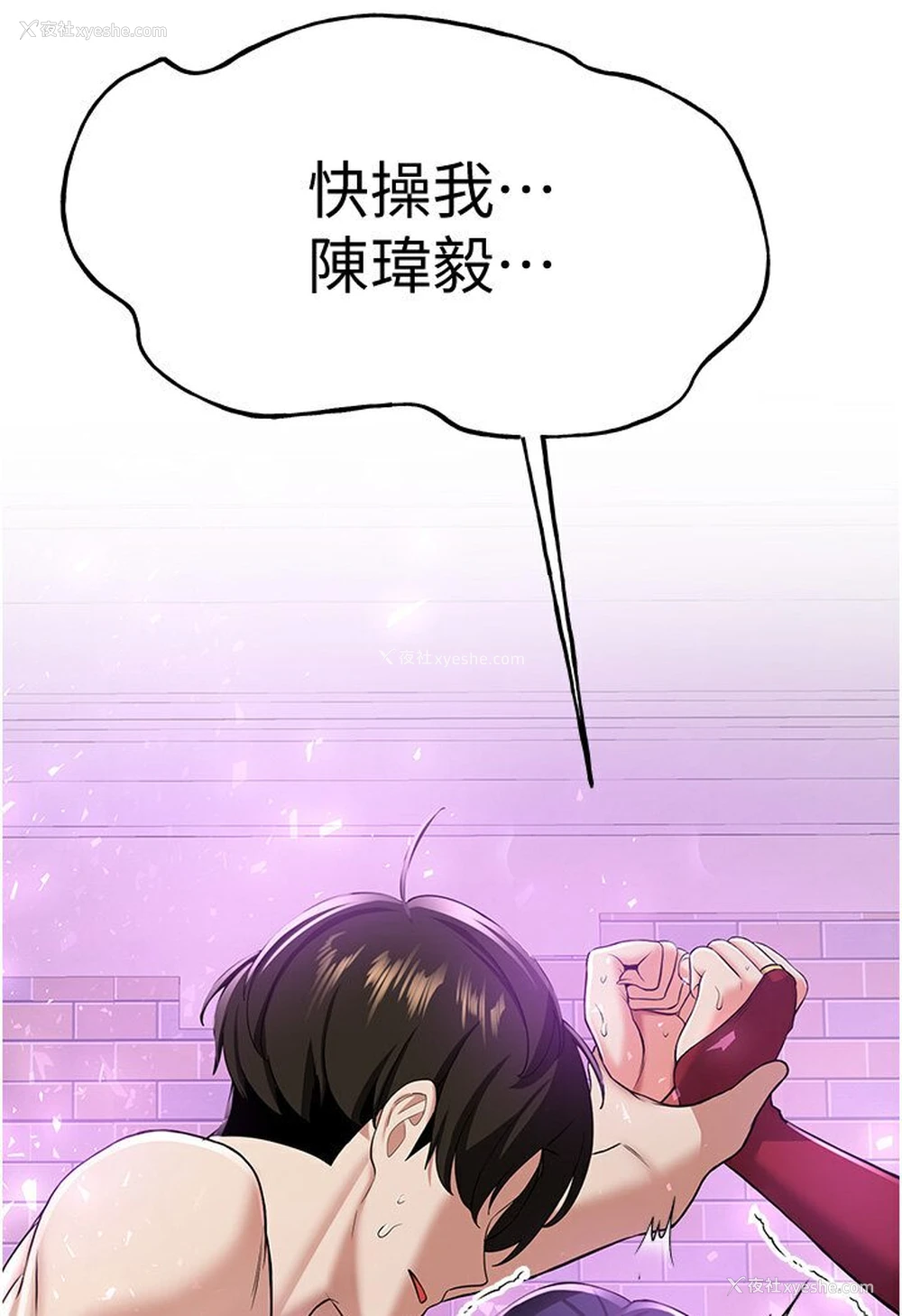4P - 抢女友速成班