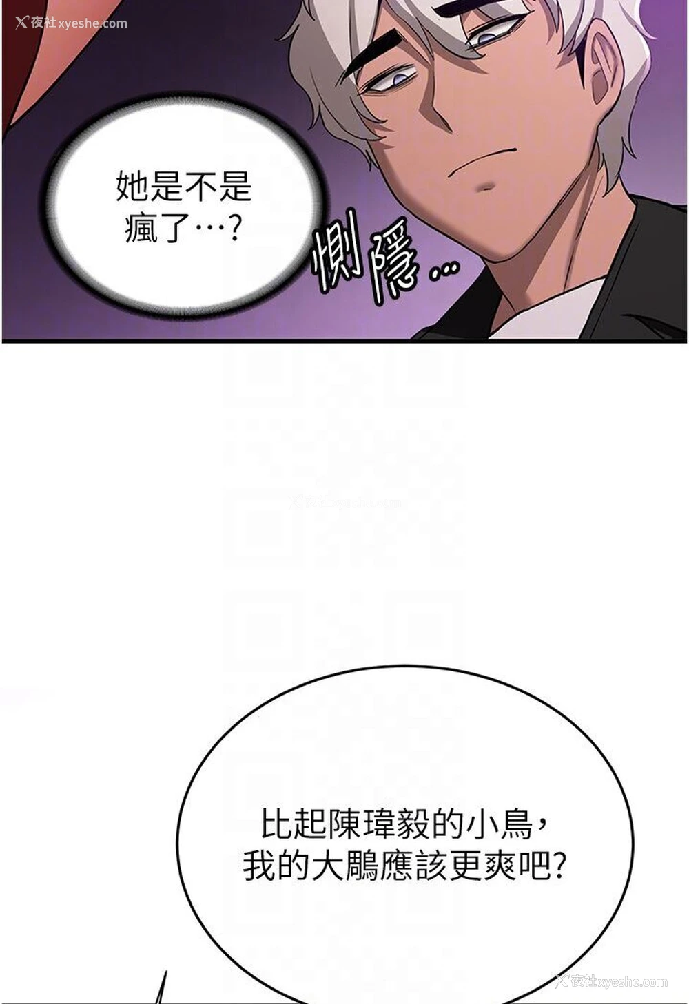 50P - 抢女友速成班