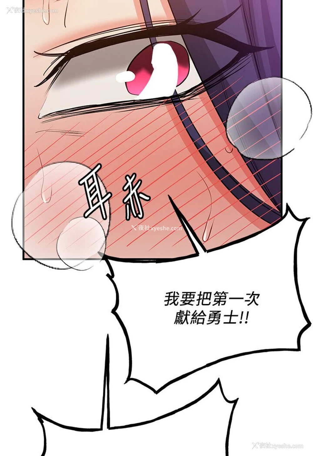 53P - 抢女友速成班