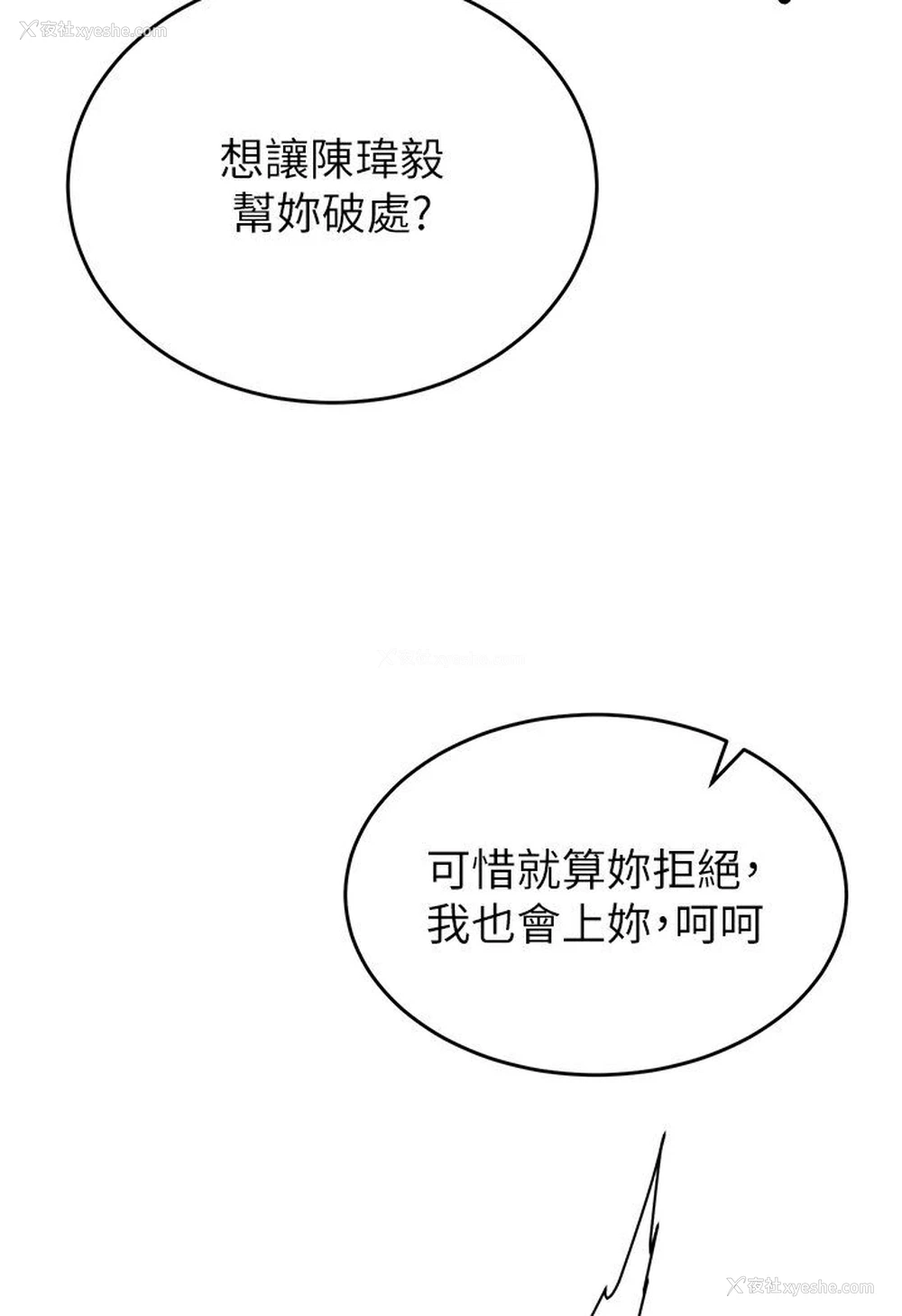 55P - 抢女友速成班