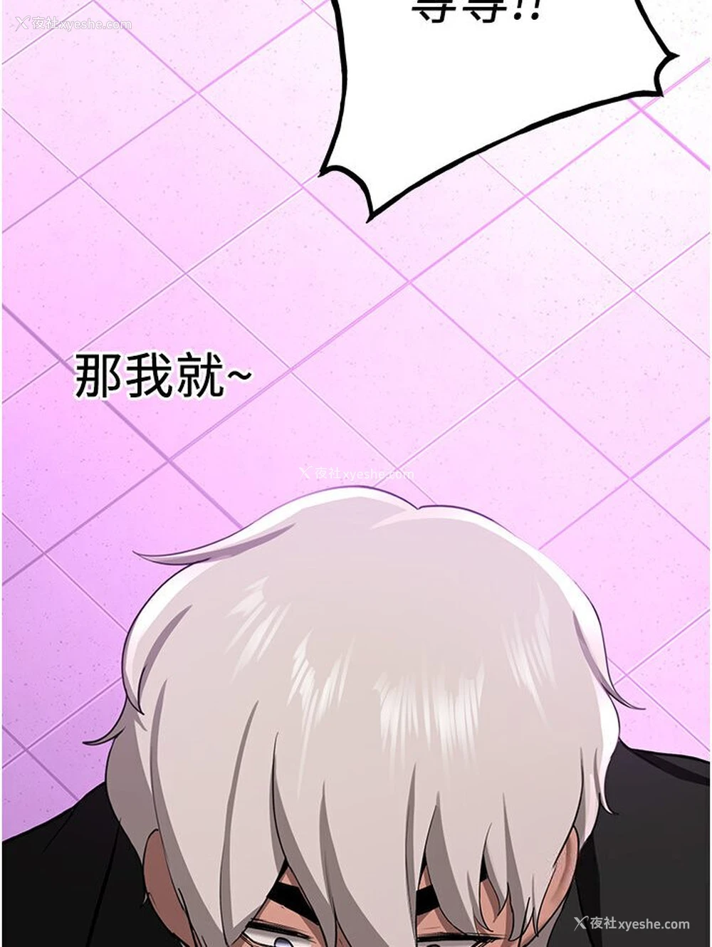 57P - 抢女友速成班