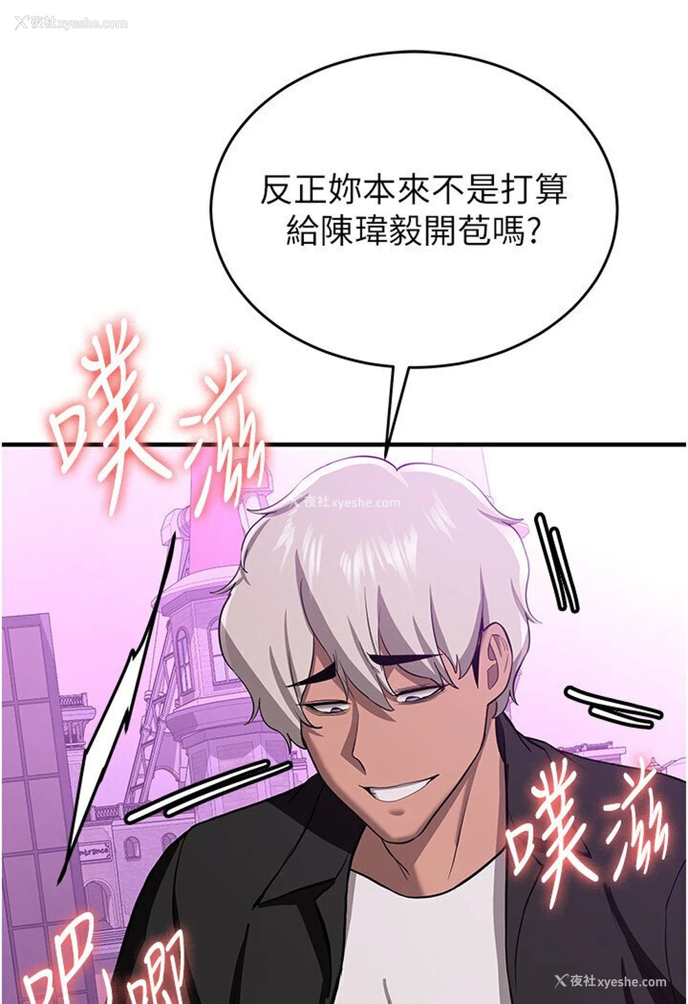 64P - 抢女友速成班