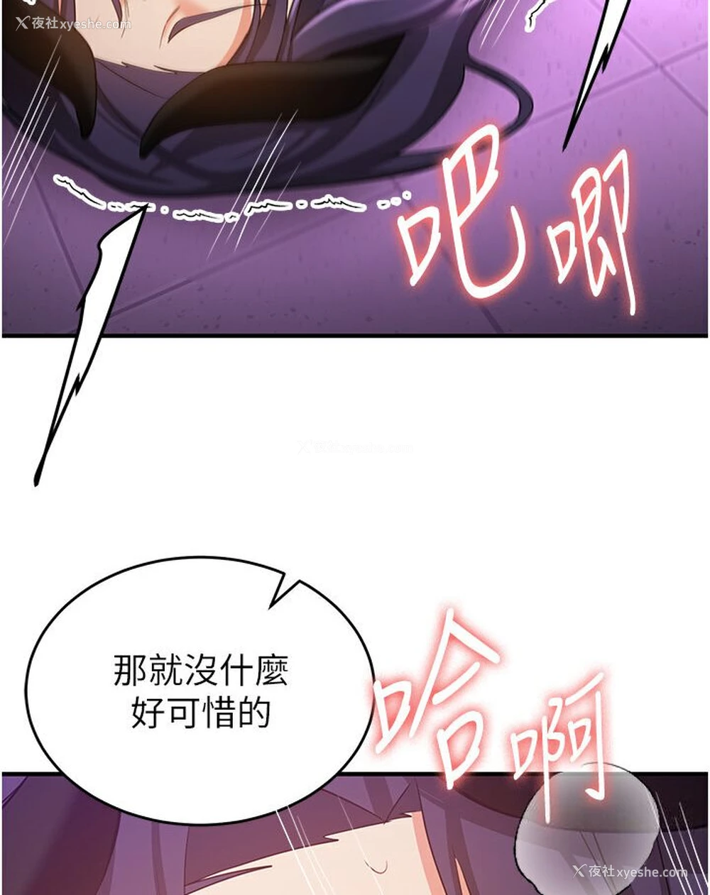 66P - 抢女友速成班