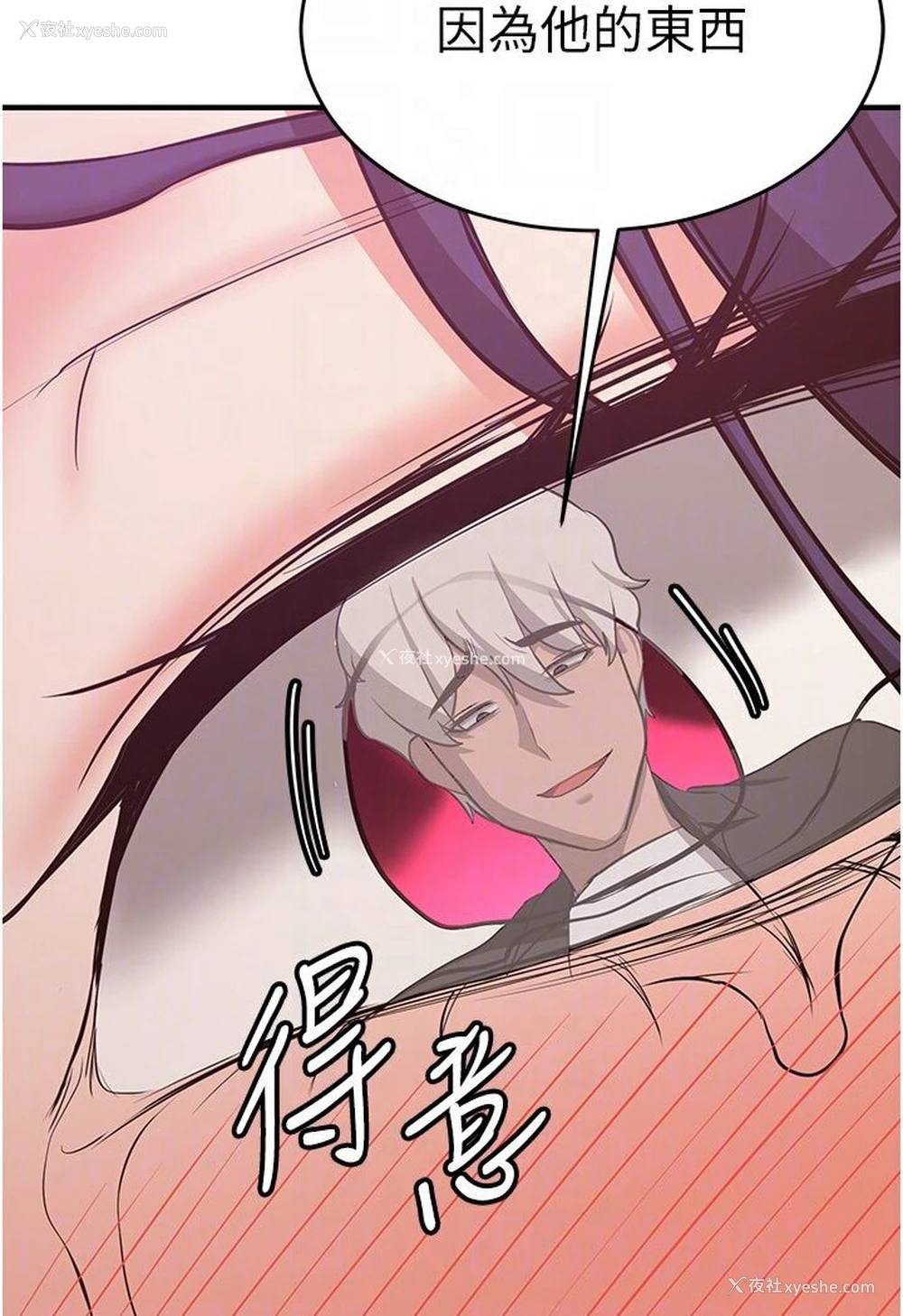 68P - 抢女友速成班