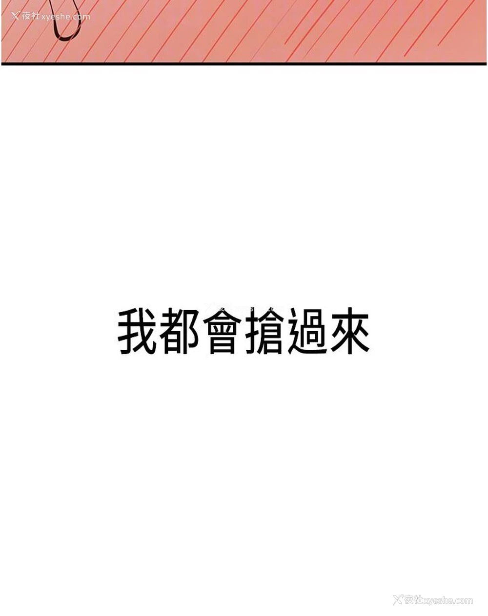 69P - 抢女友速成班