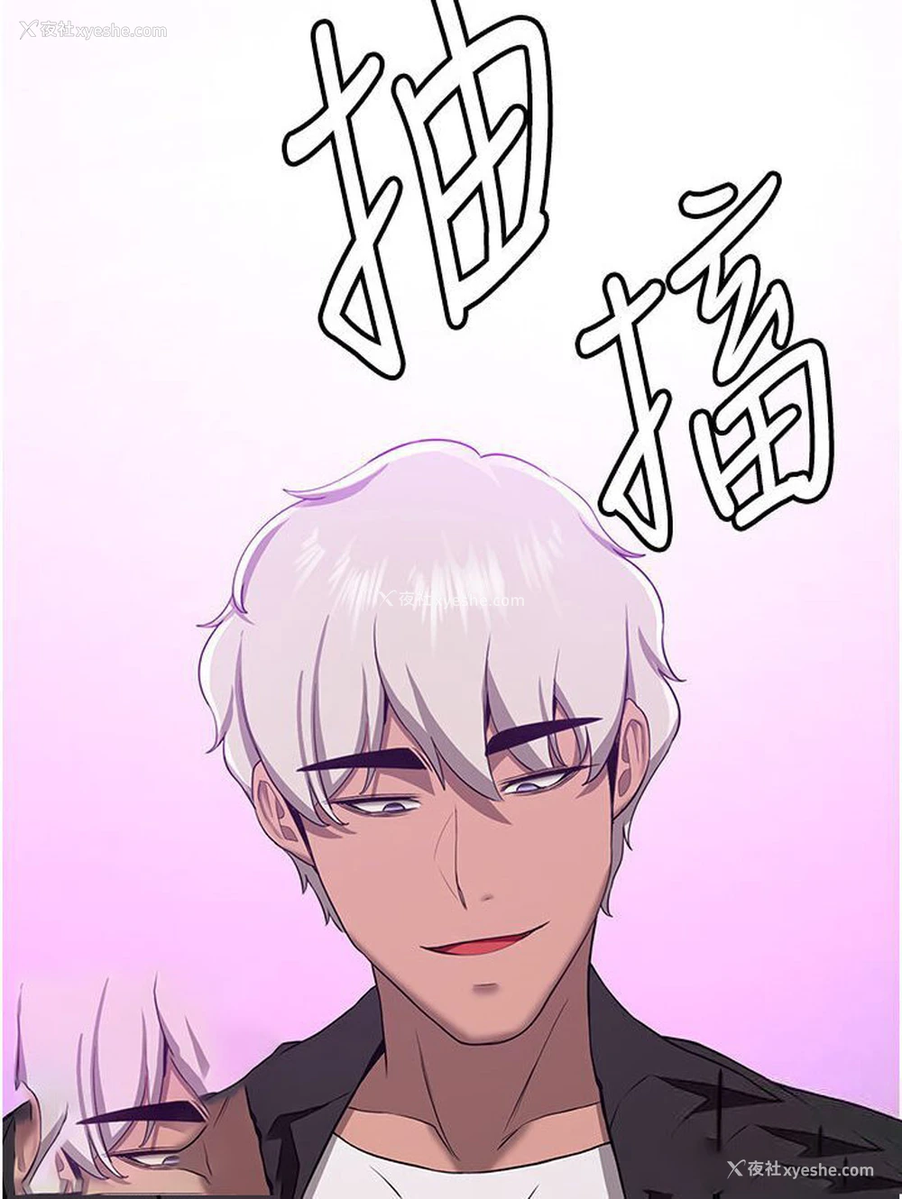 72P - 抢女友速成班