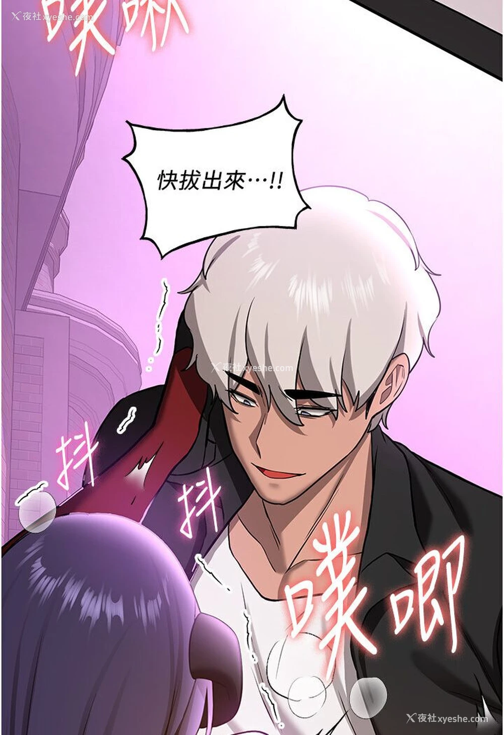 77P - 抢女友速成班