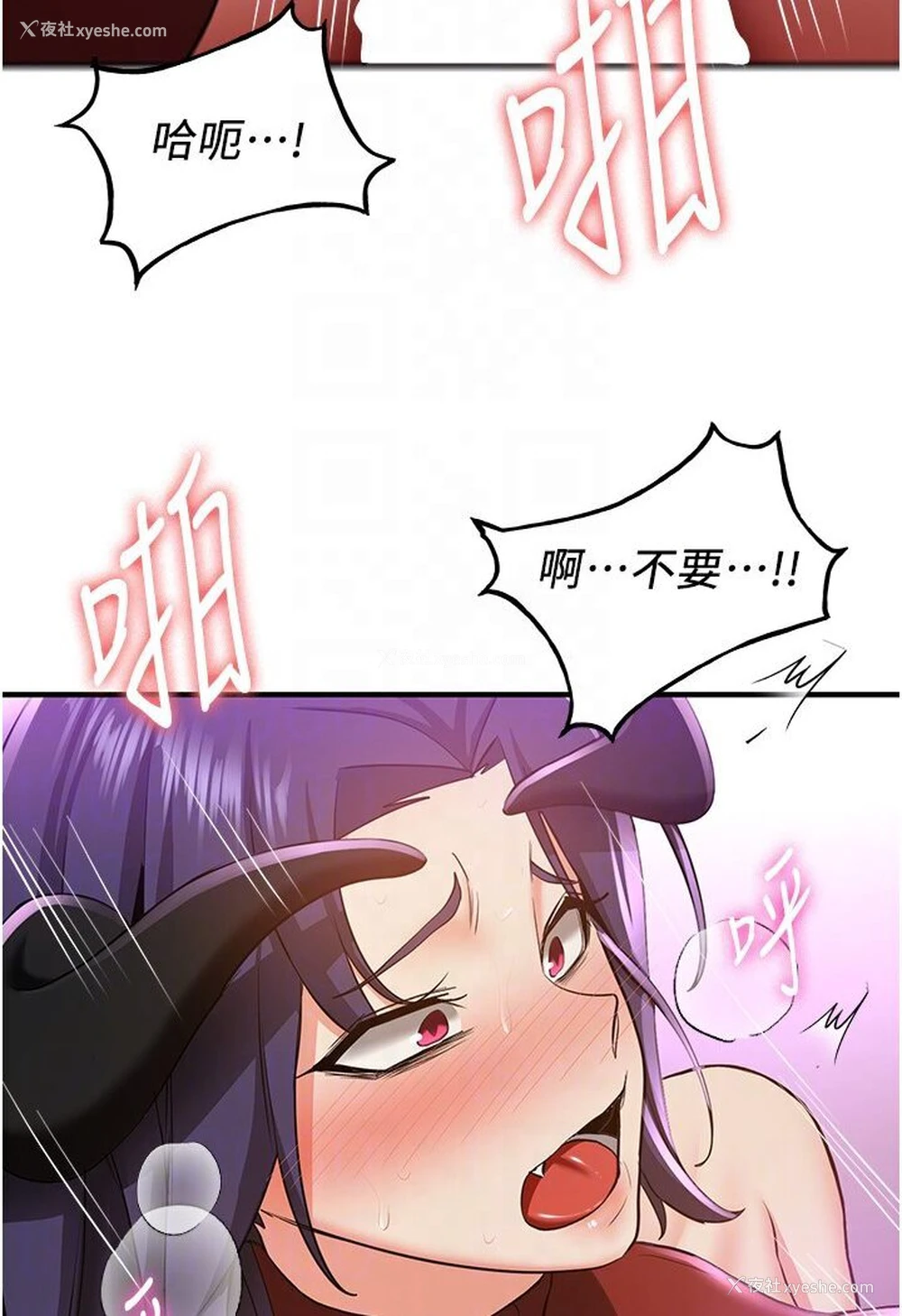 80P - 抢女友速成班