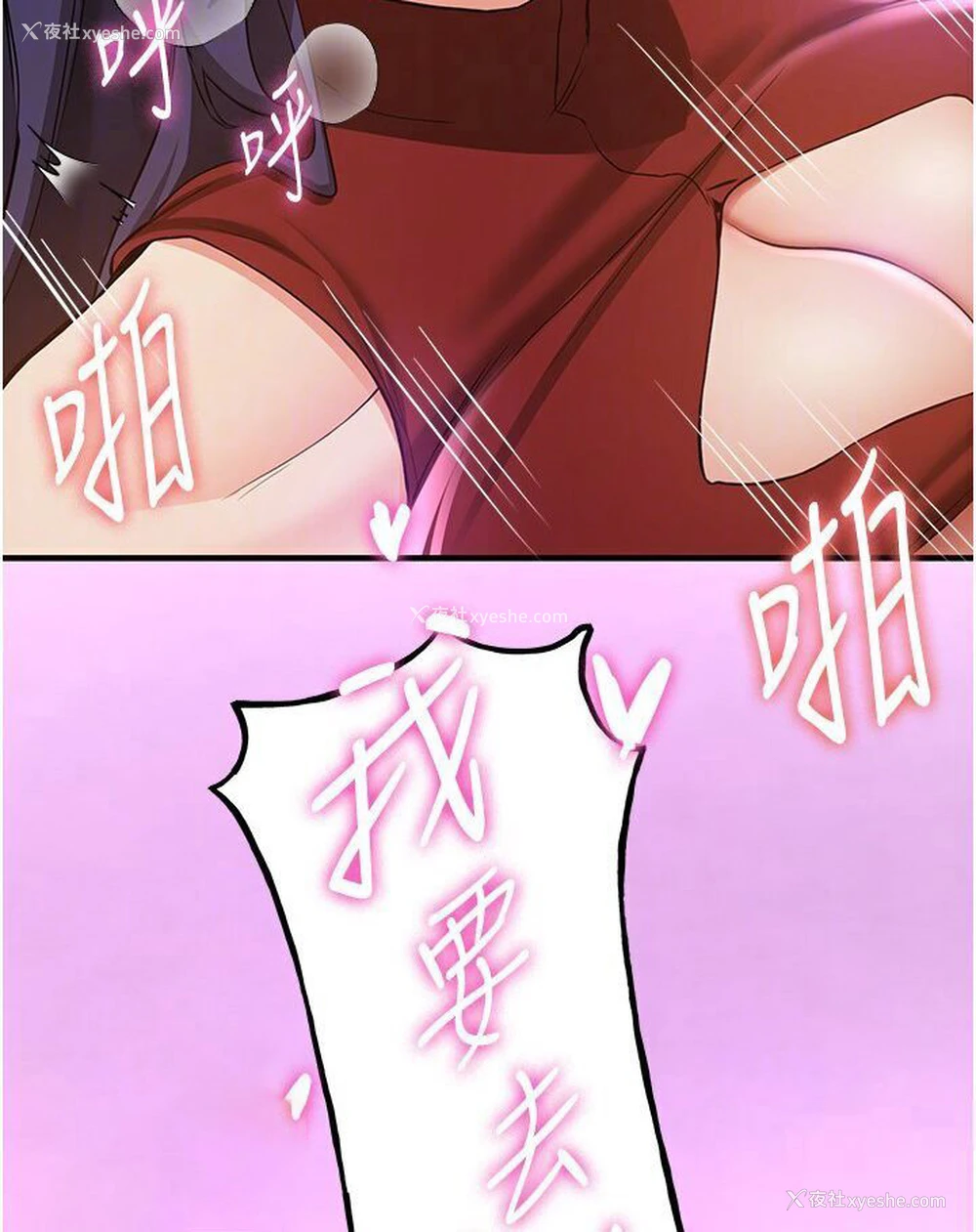 81P - 抢女友速成班