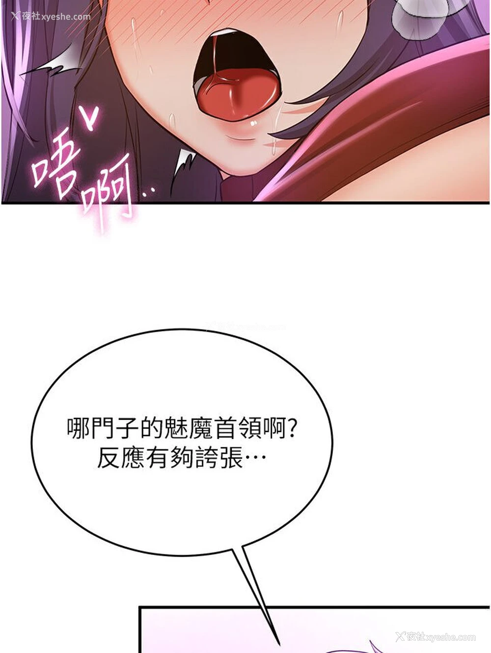 84P - 抢女友速成班