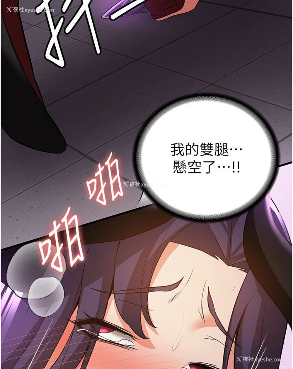 110P - 抢女友速成班